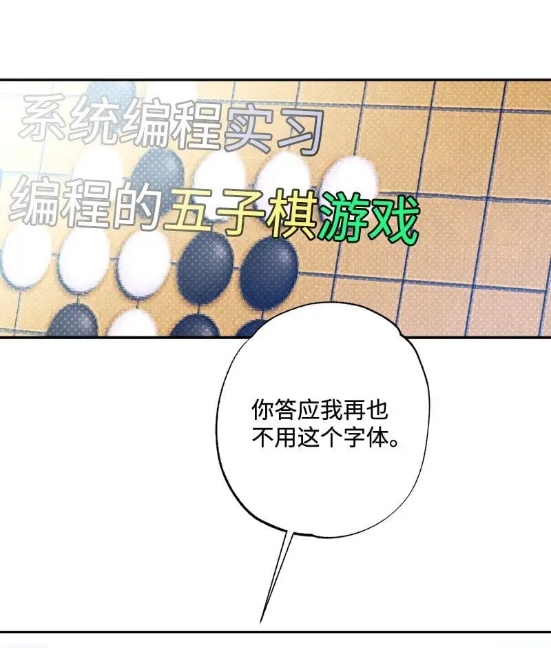 85 我喜欢你，哥。 第14页