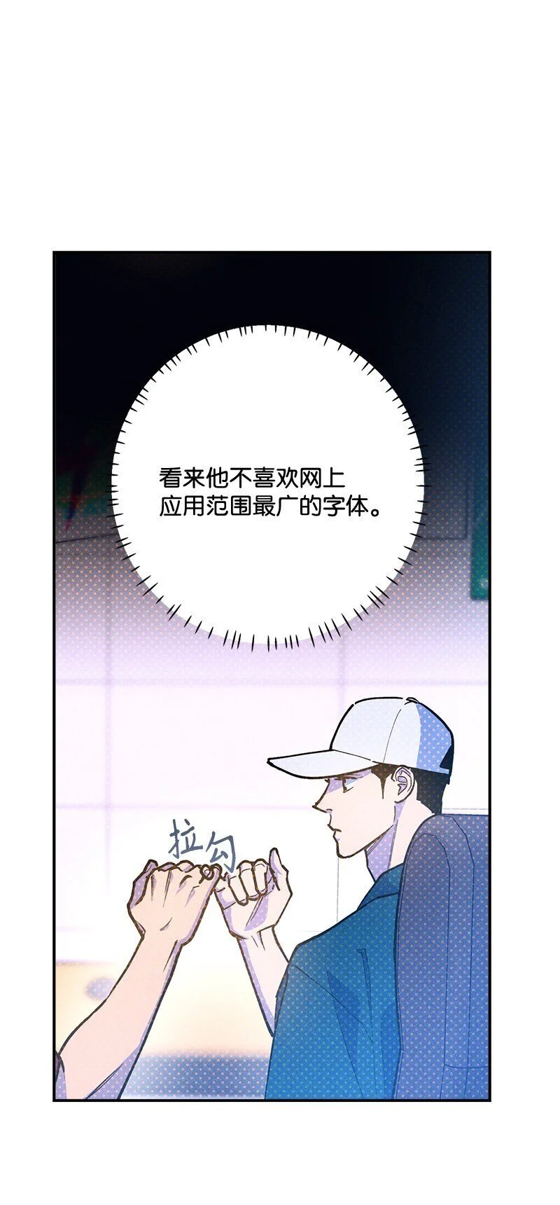 85 我喜欢你，哥。 第16页