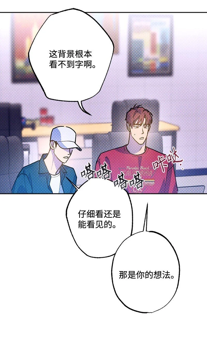85 我喜欢你，哥。 第18页
