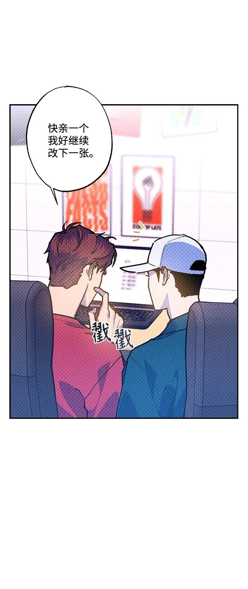 85 我喜欢你，哥。 第26页