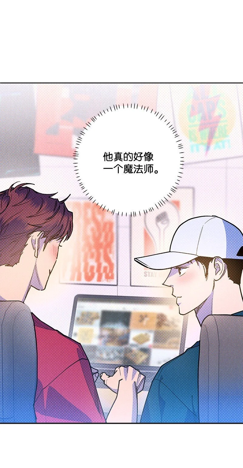 85 我喜欢你，哥。 第28页