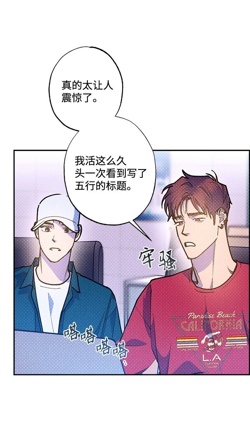 85 我喜欢你，哥。 第29页
