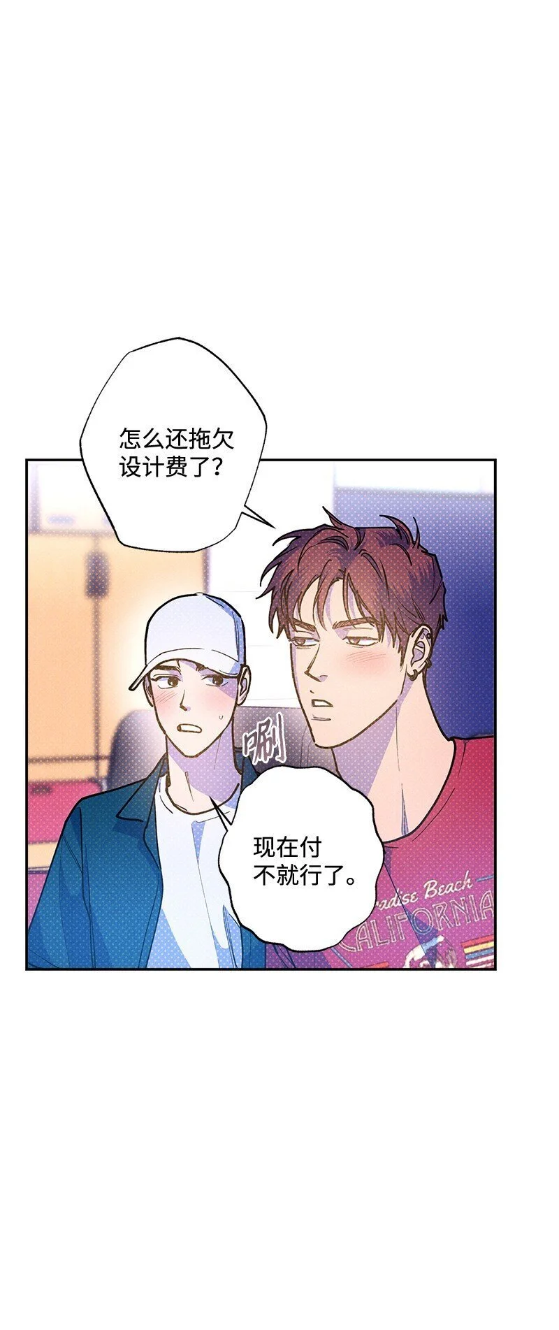 85 我喜欢你，哥。 第31页