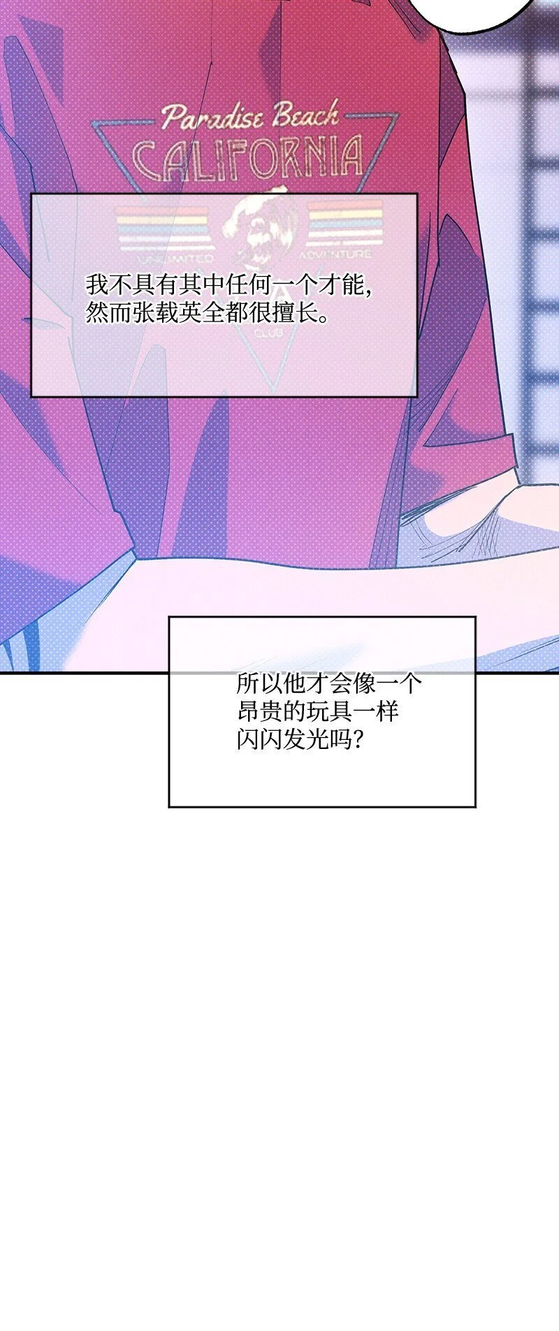 85 我喜欢你，哥。 第33页