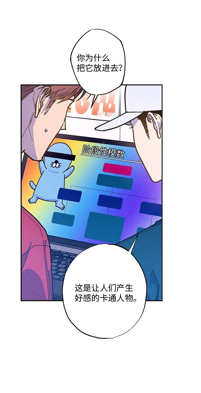 85 我喜欢你，哥。 第34页