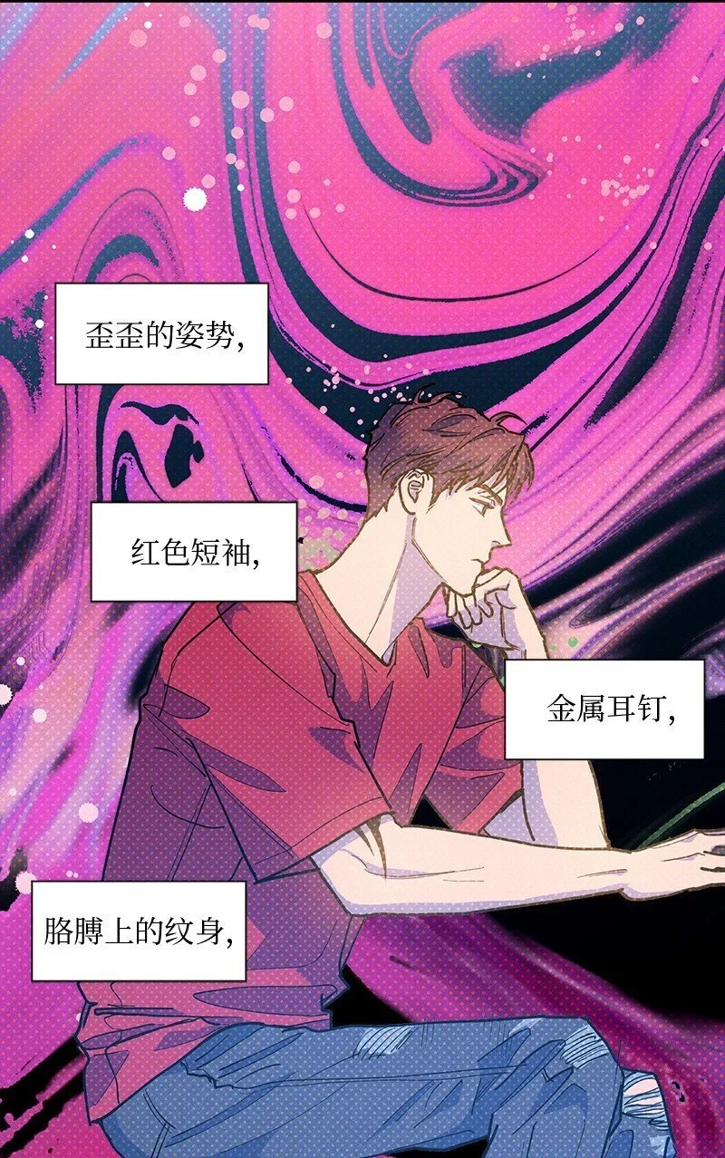 85 我喜欢你，哥。 第37页