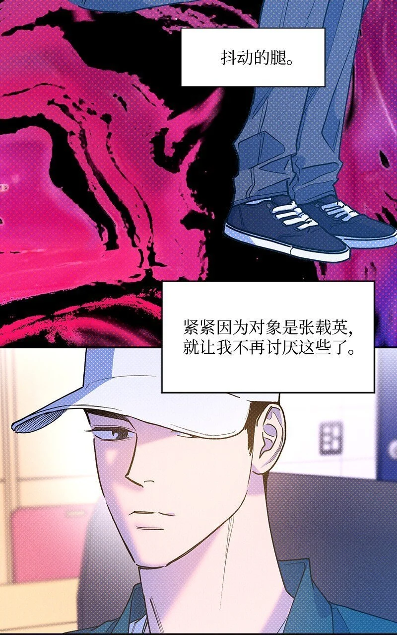 85 我喜欢你，哥。 第38页