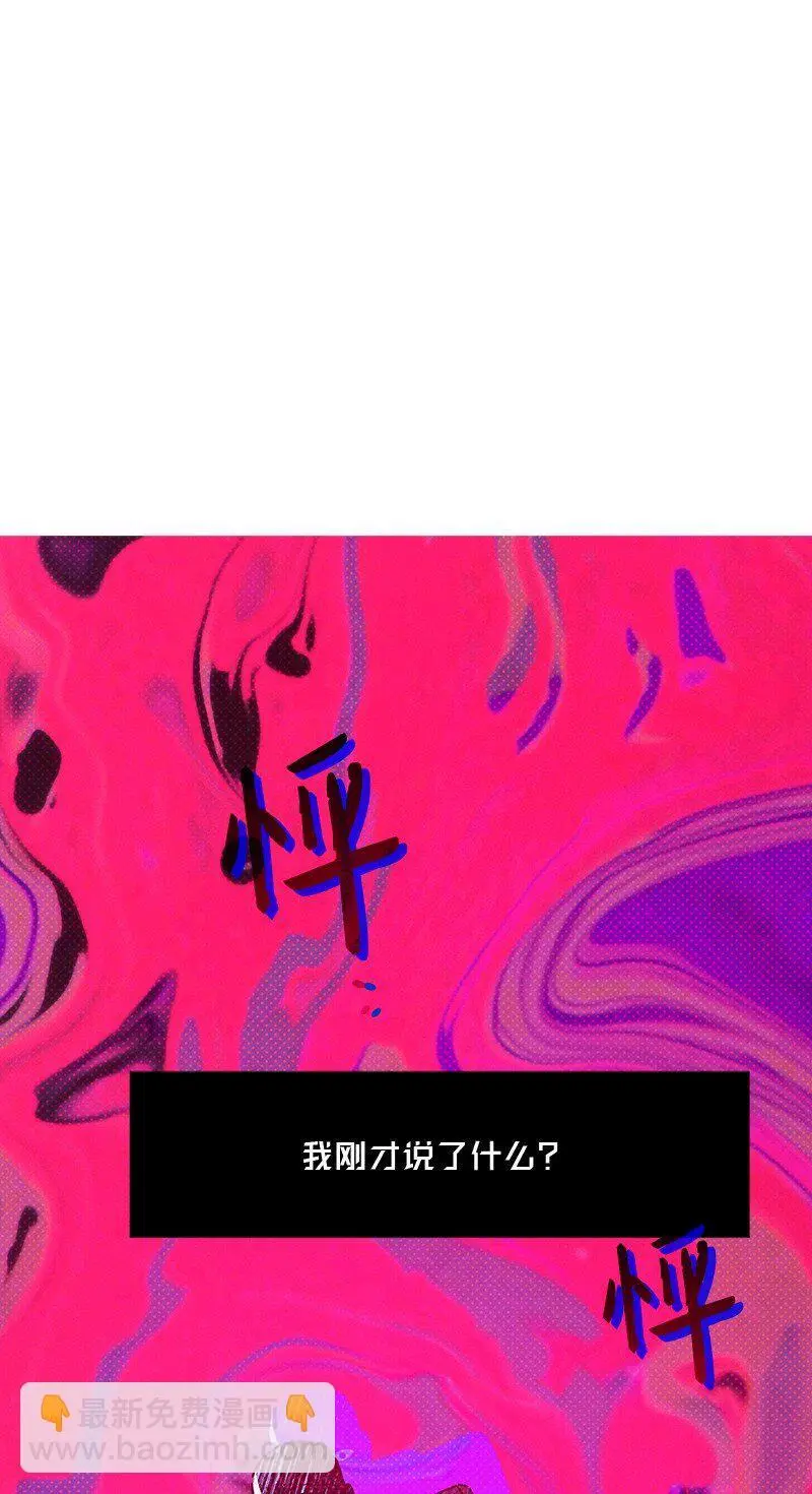 85 我喜欢你，哥。 第49页
