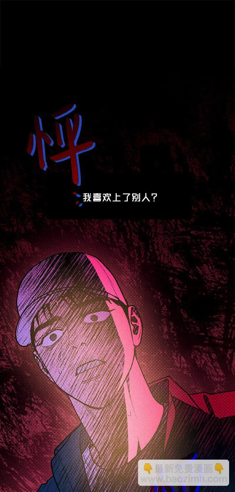 85 我喜欢你，哥。 第51页