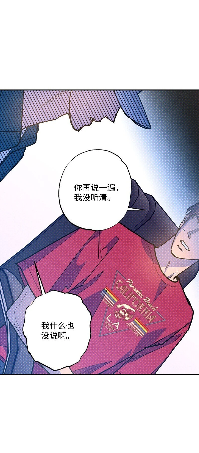 85 我喜欢你，哥。 第53页