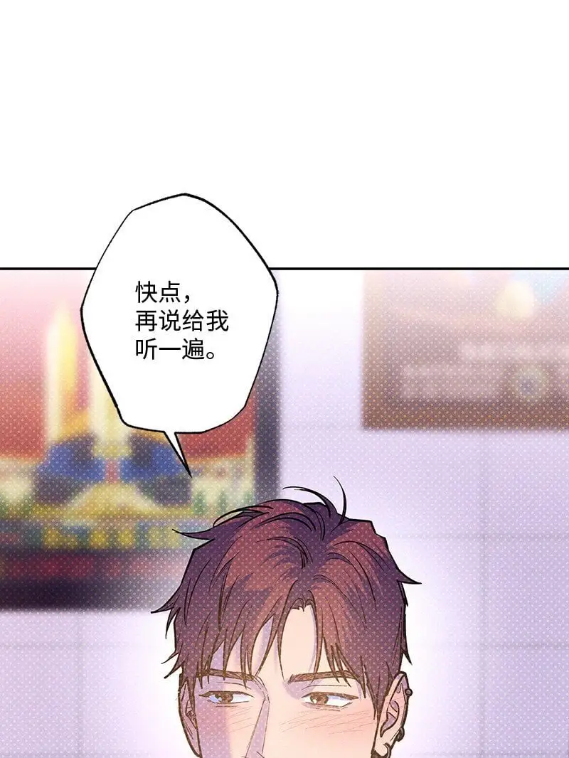 85 我喜欢你，哥。 第56页