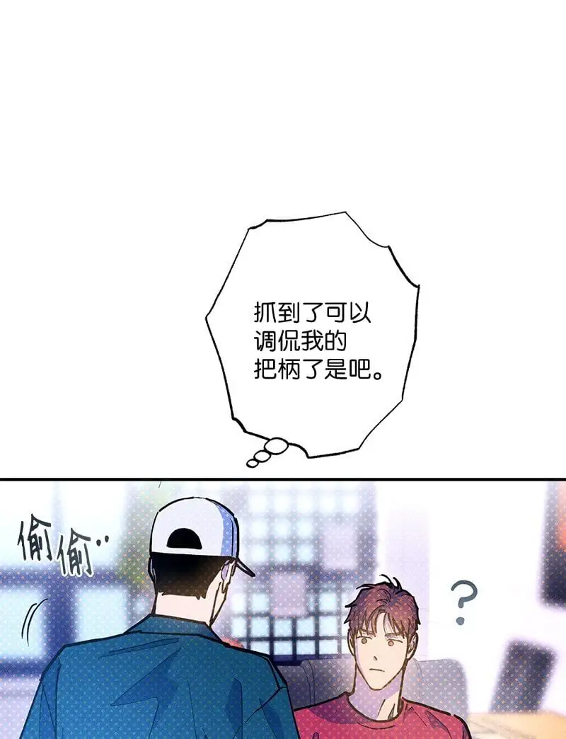 85 我喜欢你，哥。 第58页