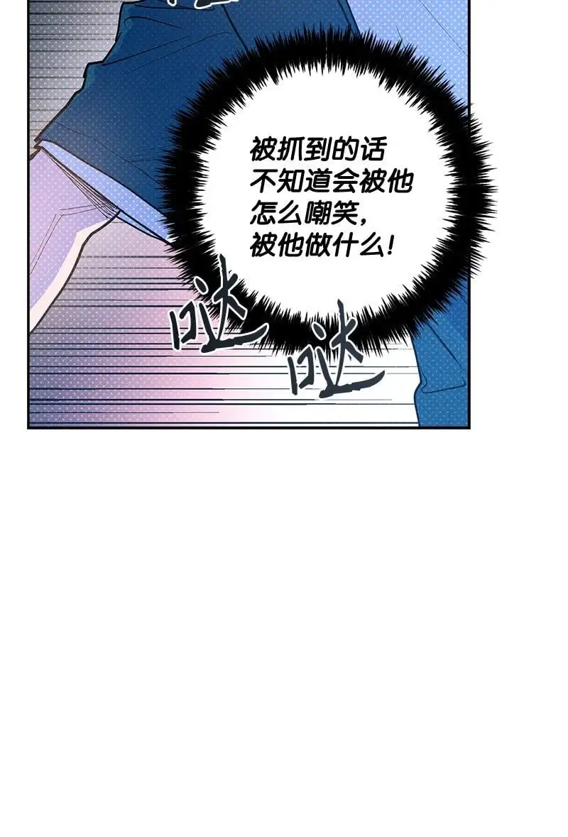 85 我喜欢你，哥。 第62页