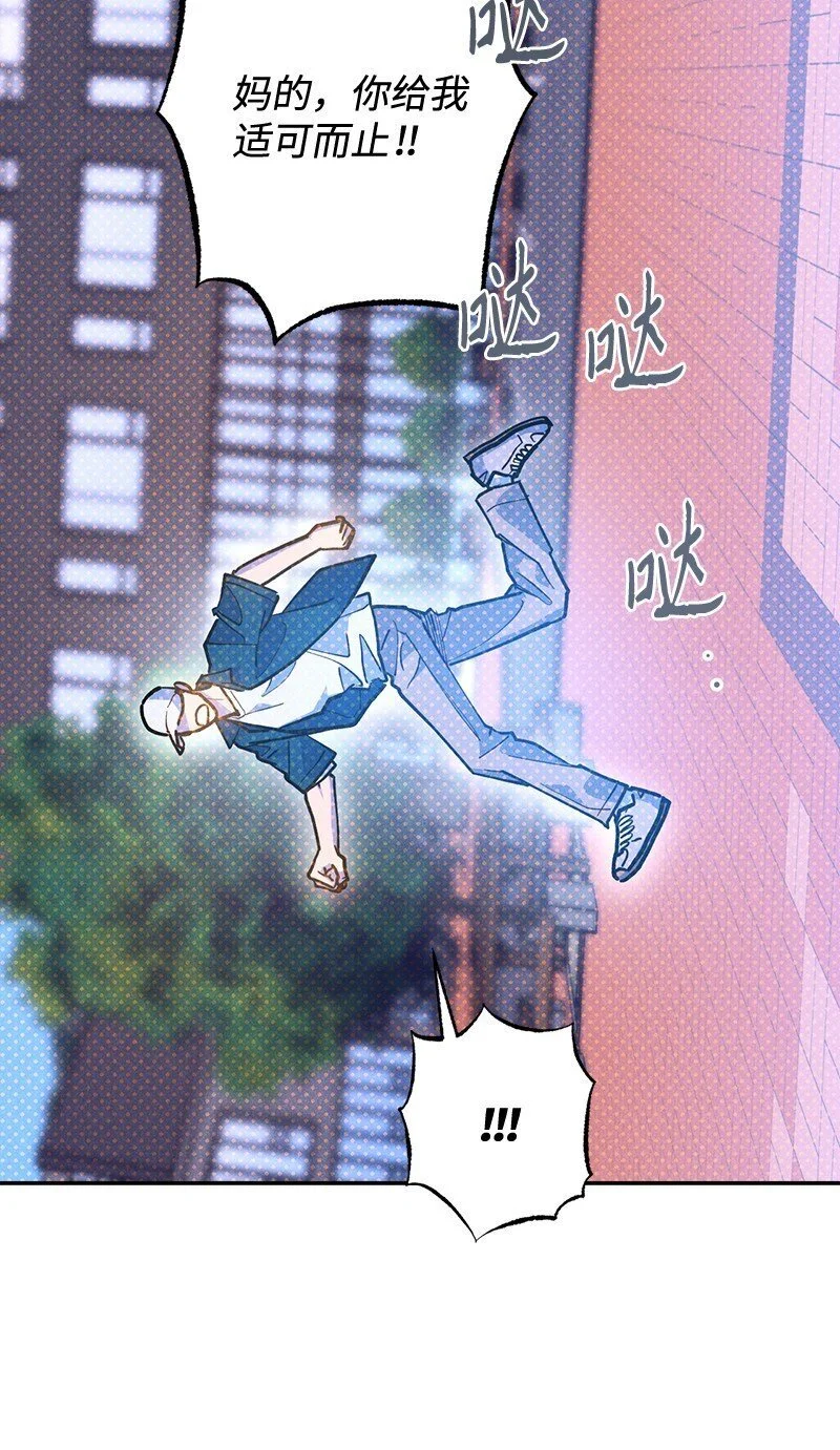 85 我喜欢你，哥。 第64页