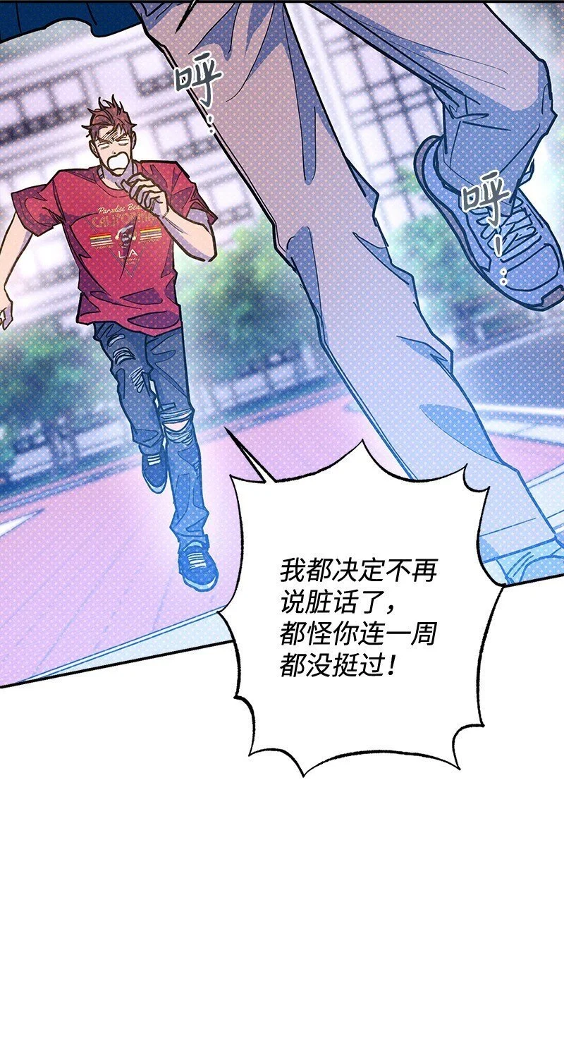 85 我喜欢你，哥。 第66页