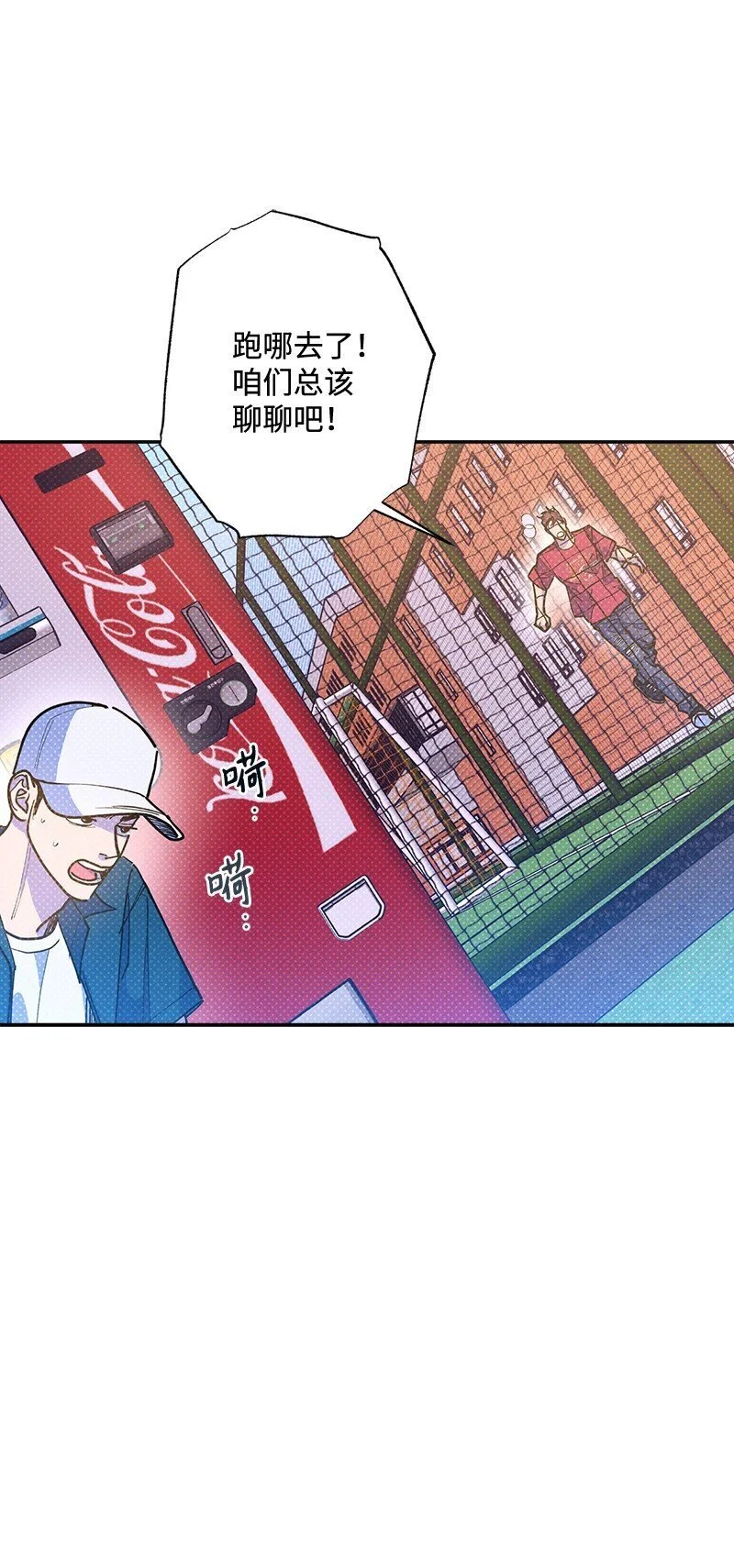 85 我喜欢你，哥。 第68页