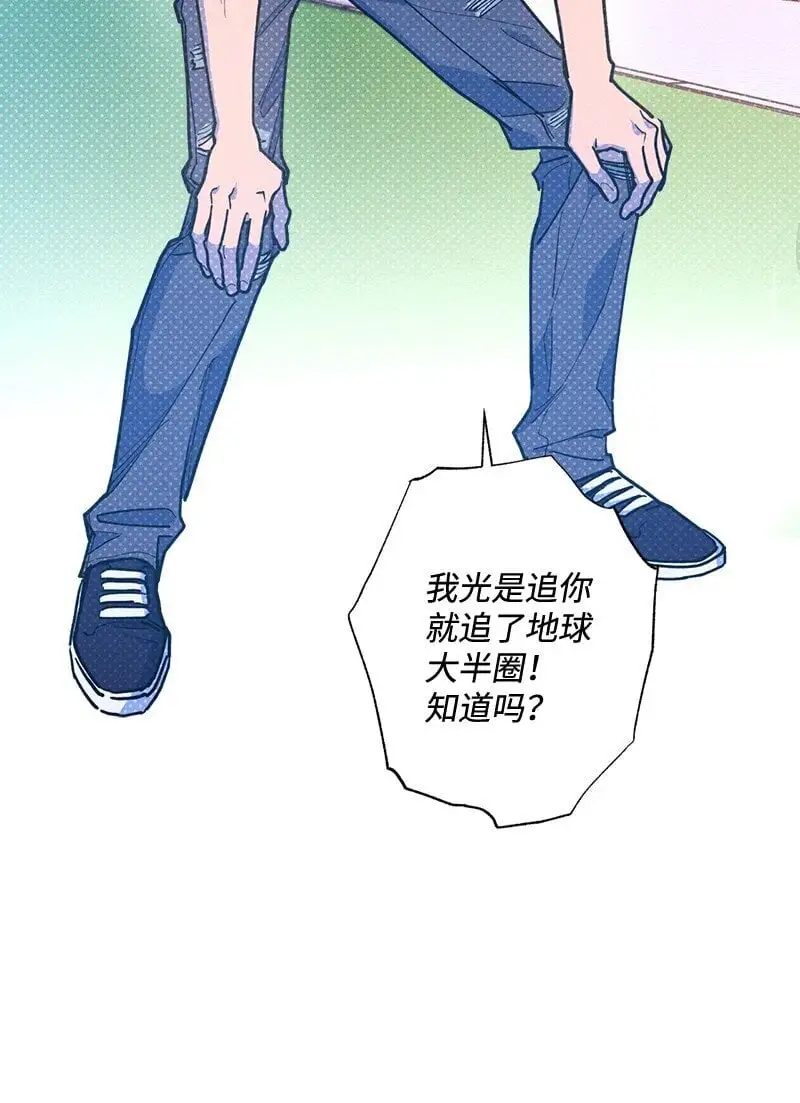 85 我喜欢你，哥。 第70页