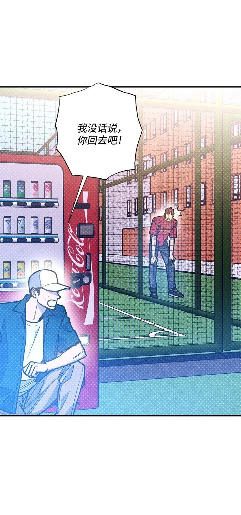 85 我喜欢你，哥。 第71页