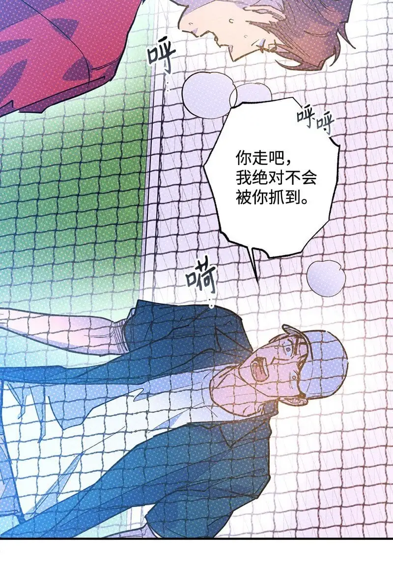 85 我喜欢你，哥。 第74页