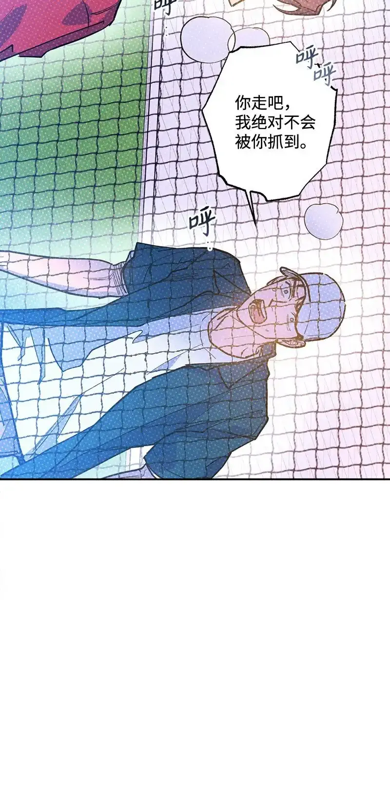 86 混乱 第4页