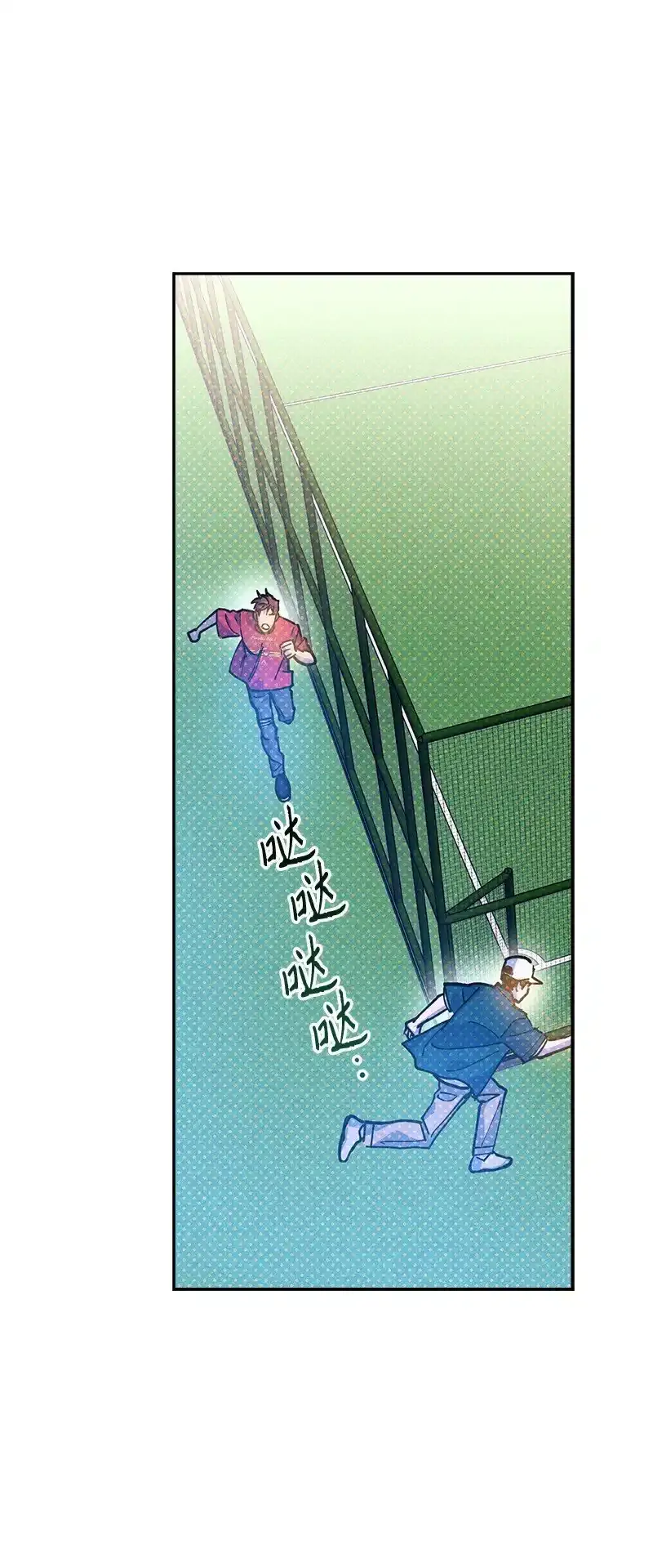 86 混乱 第6页