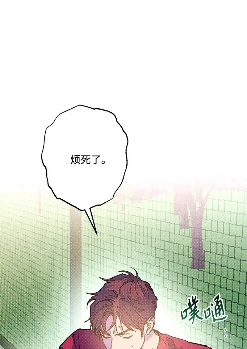 86 混乱 第7页