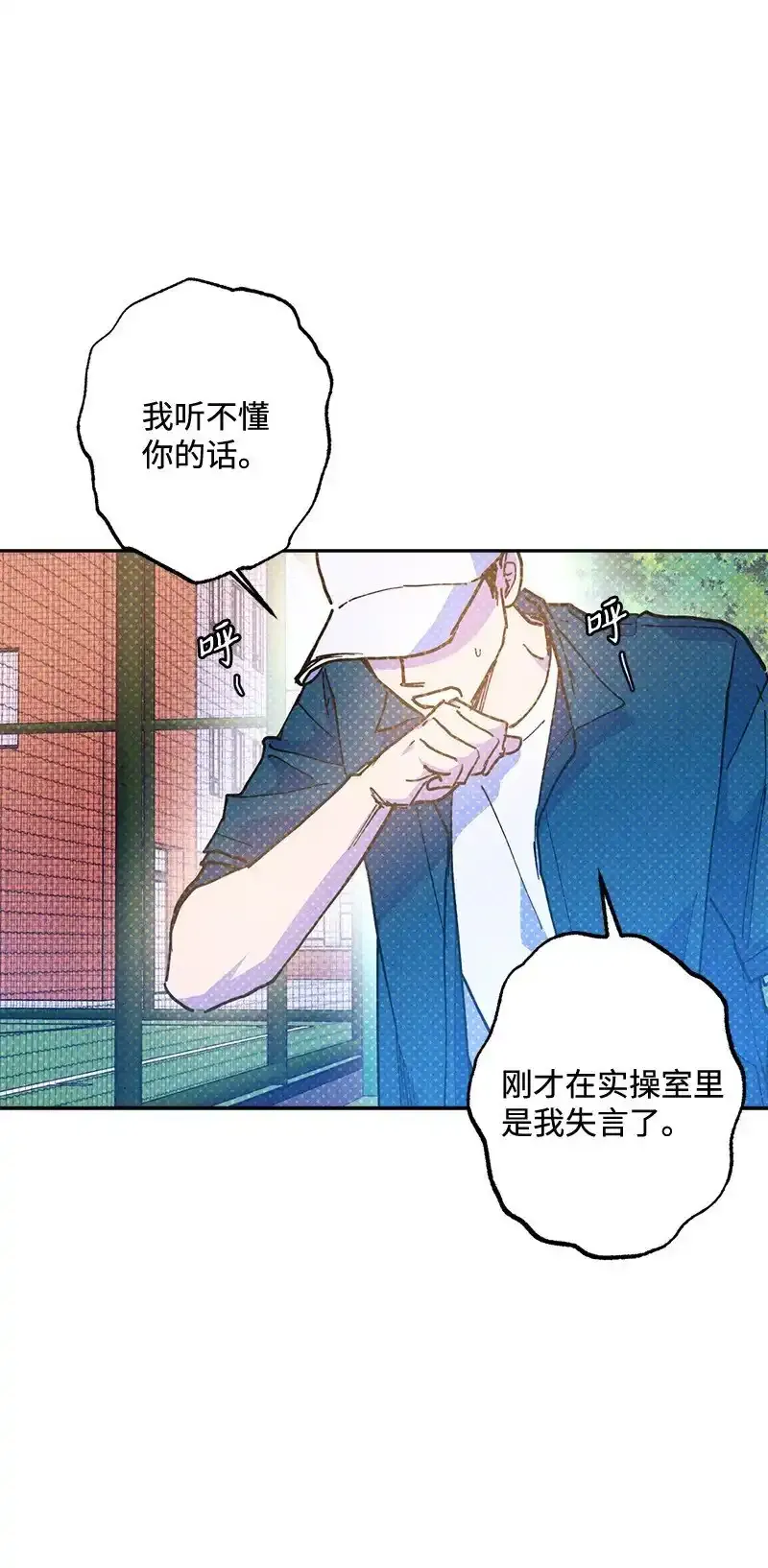 86 混乱 第11页