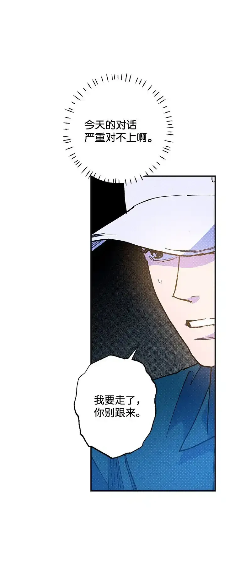 86 混乱 第14页