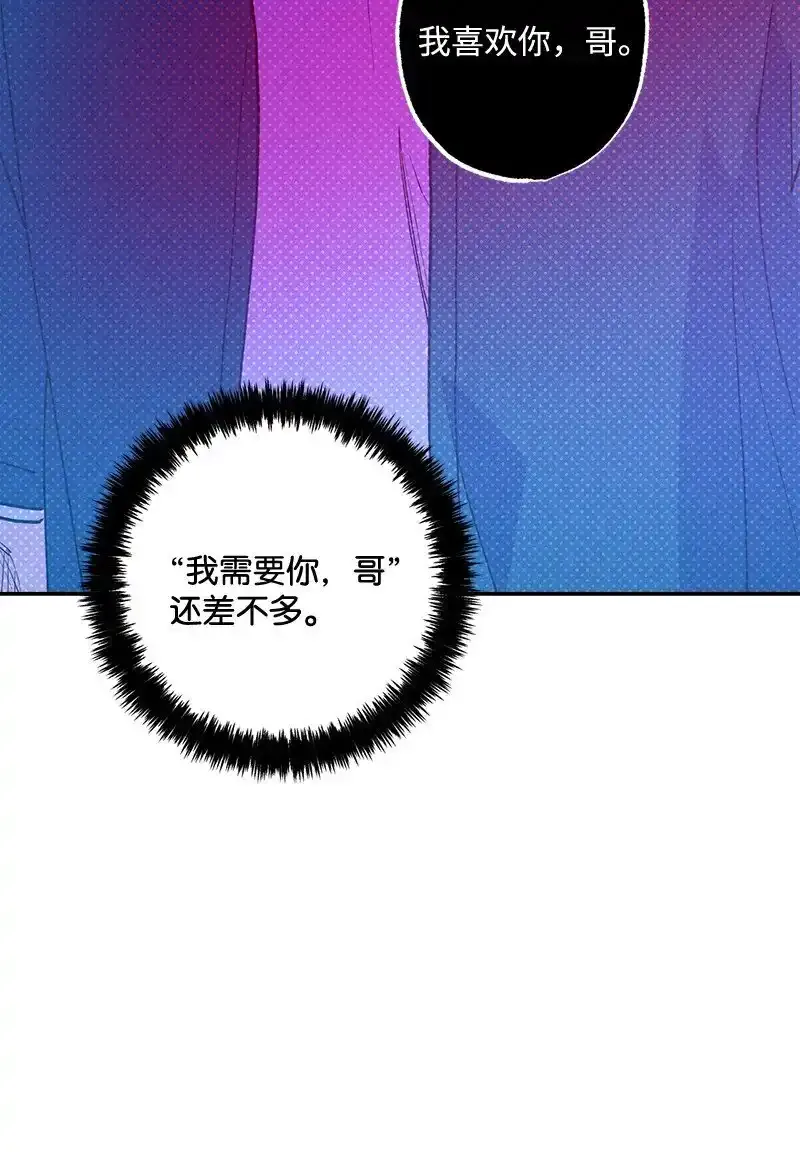 86 混乱 第22页