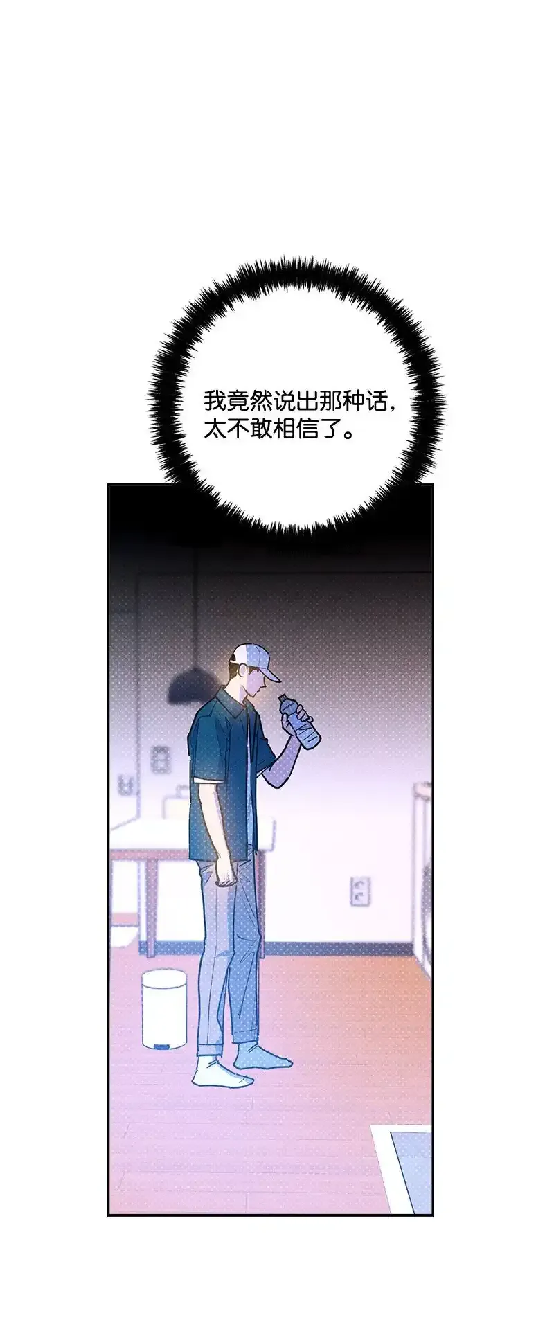 86 混乱 第23页