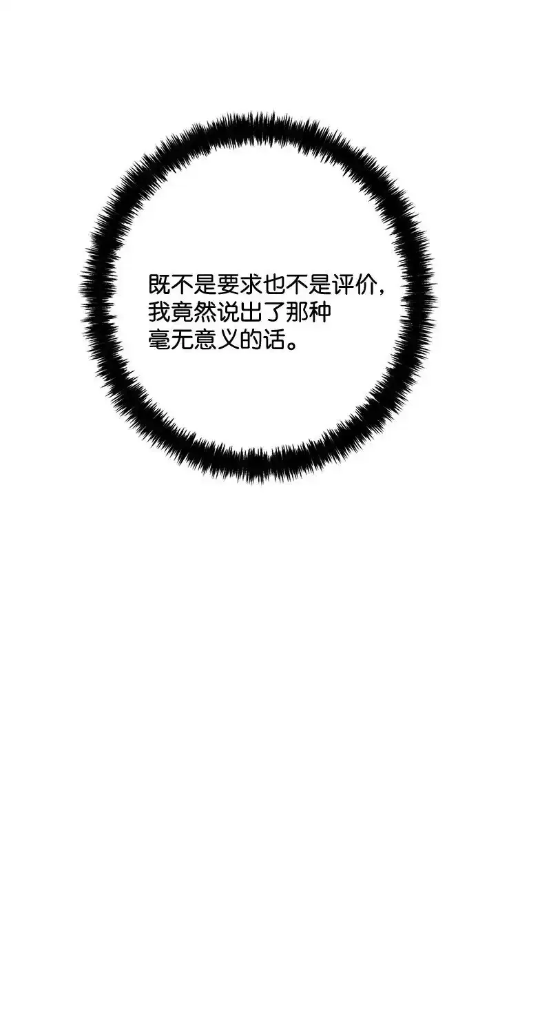 86 混乱 第24页