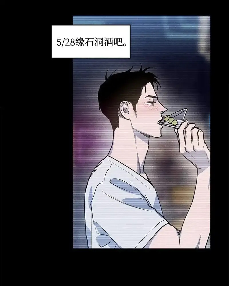 86 混乱 第28页
