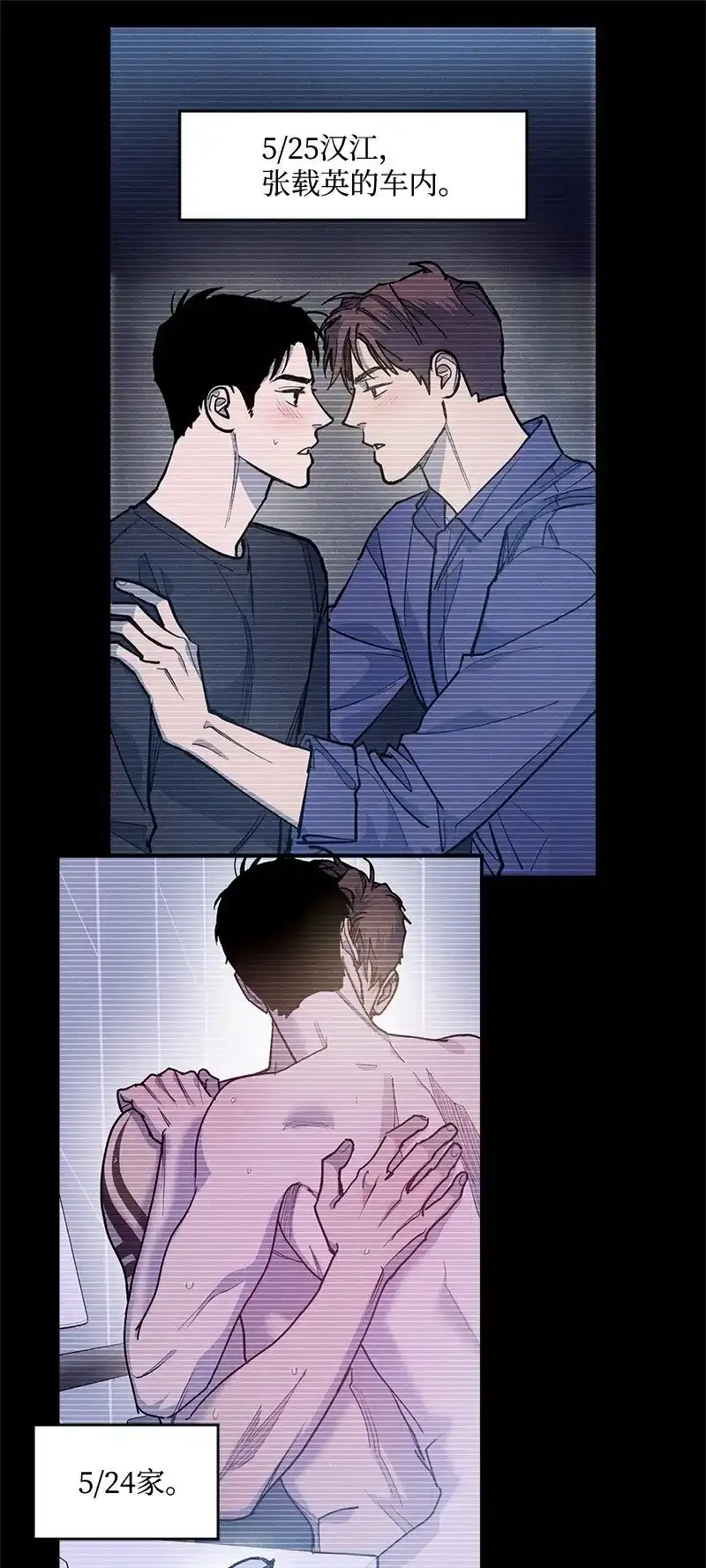 86 混乱 第29页