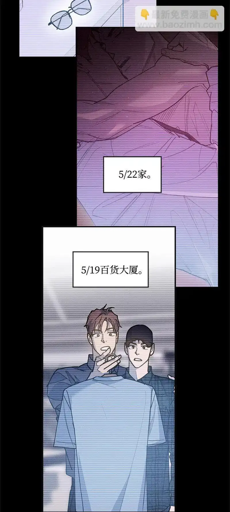 86 混乱 第30页
