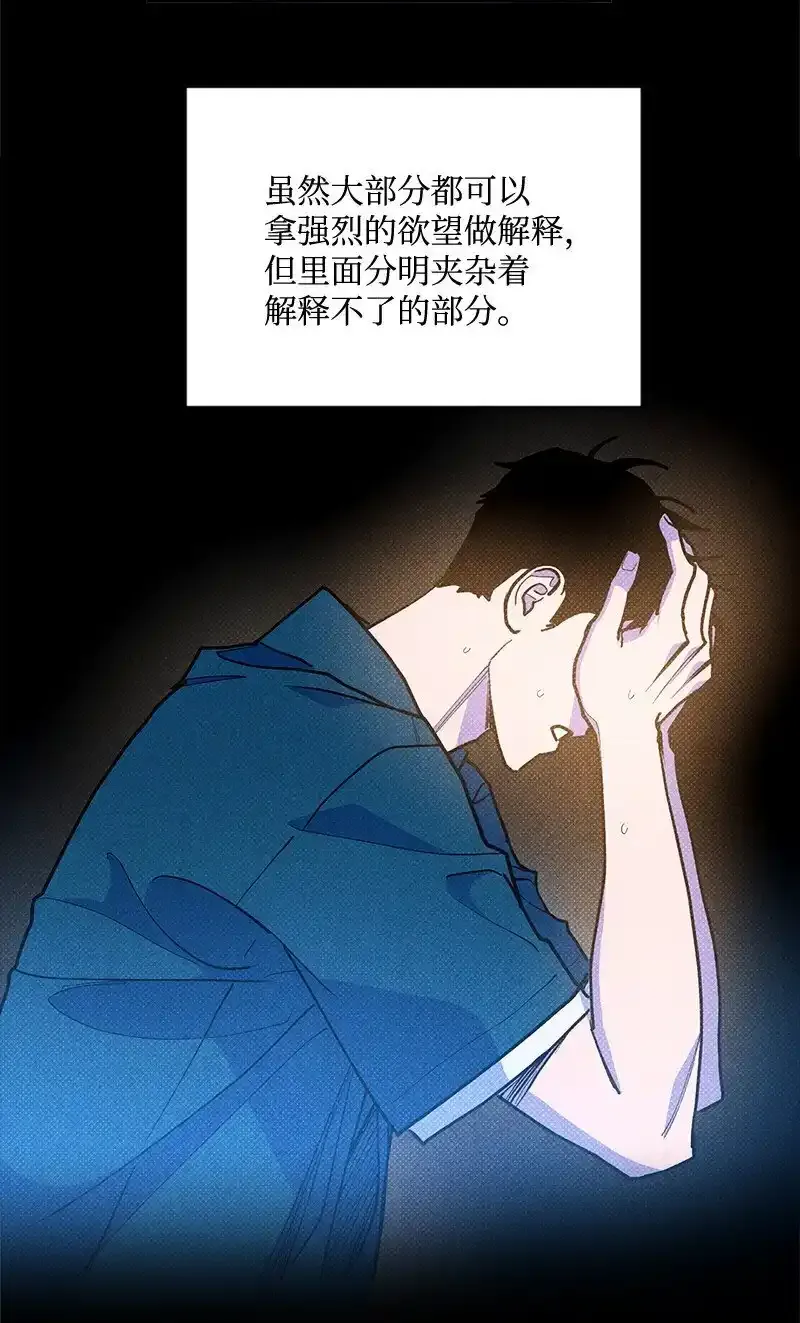 86 混乱 第31页