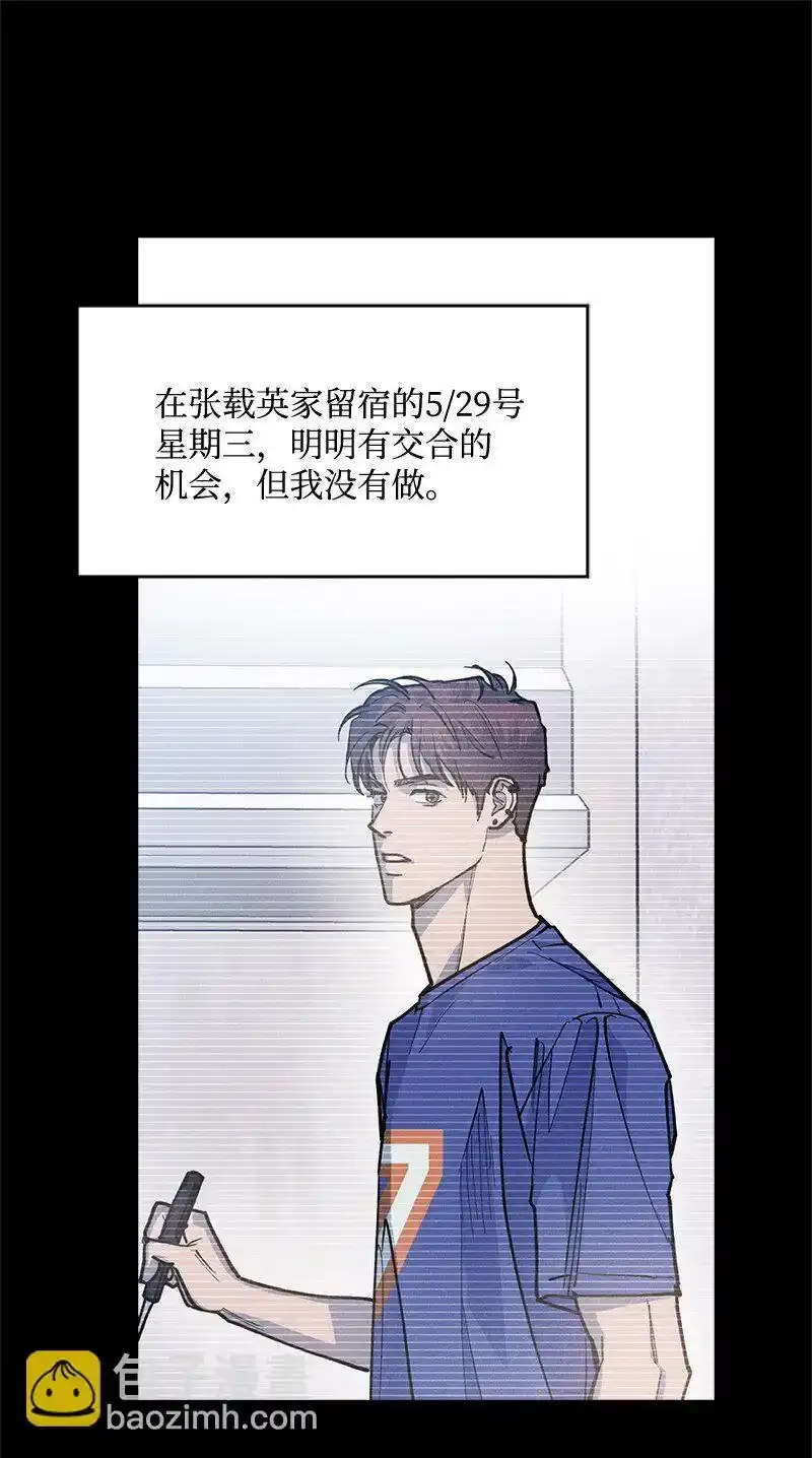 86 混乱 第33页
