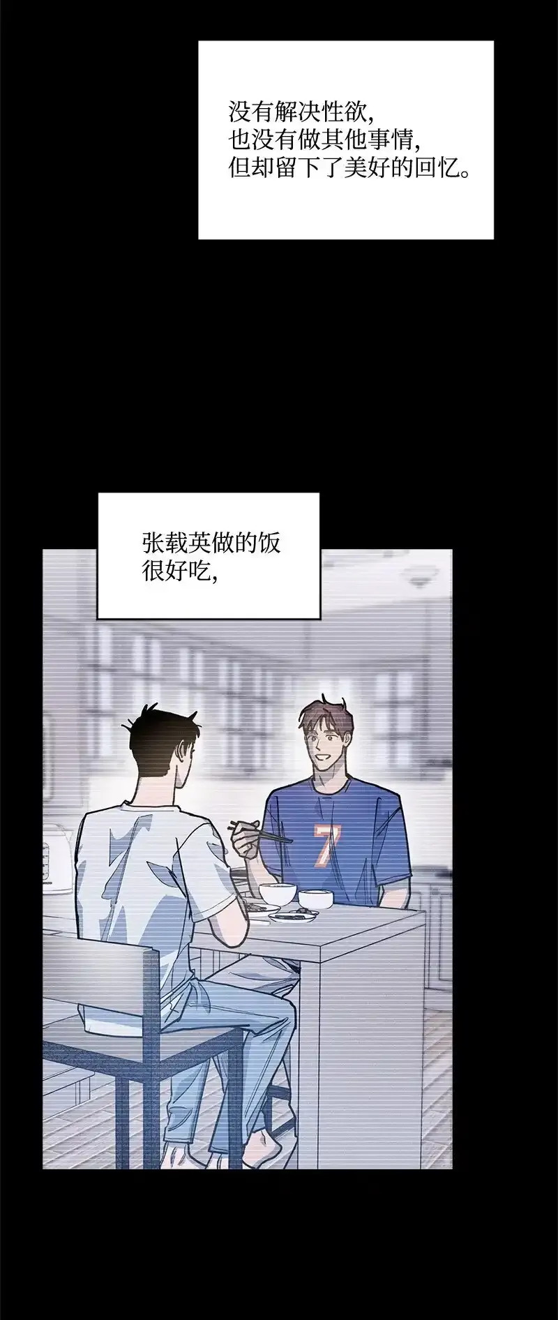 86 混乱 第34页