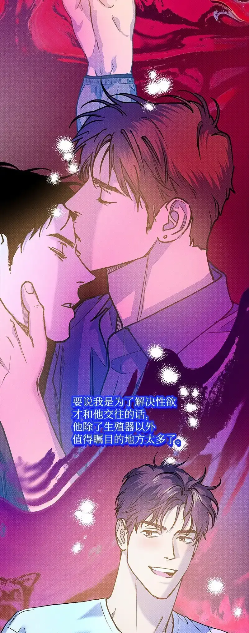86 混乱 第40页