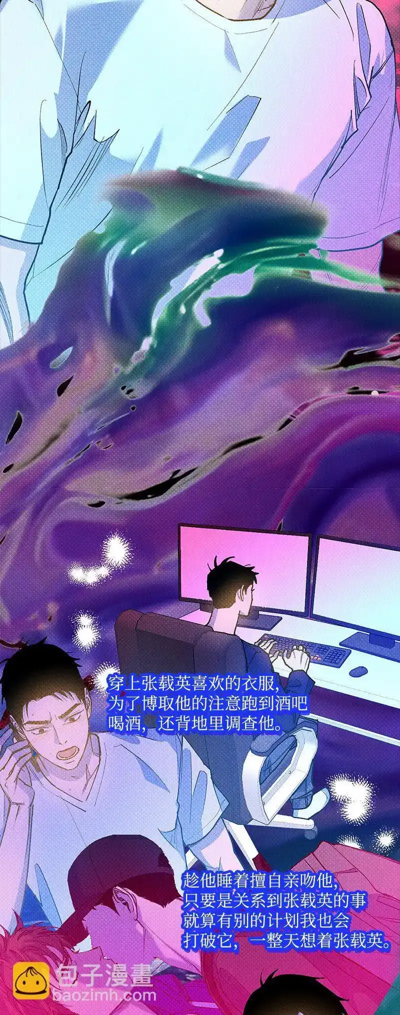 86 混乱 第41页