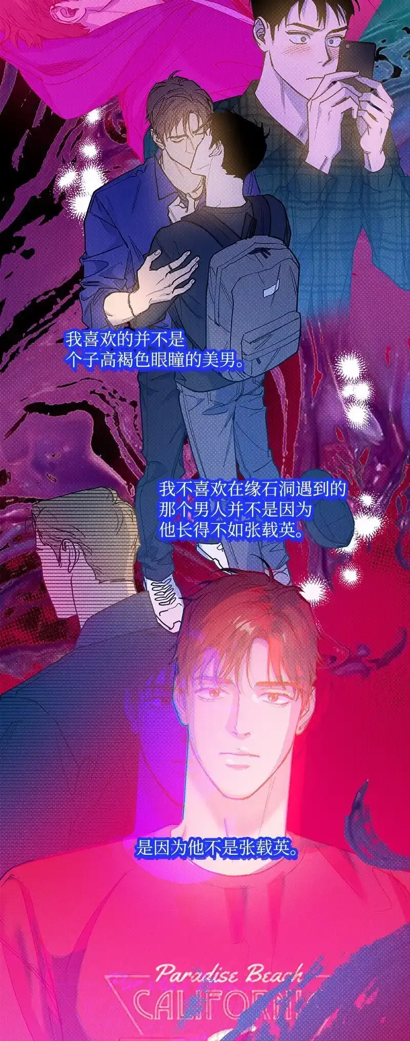 86 混乱 第42页