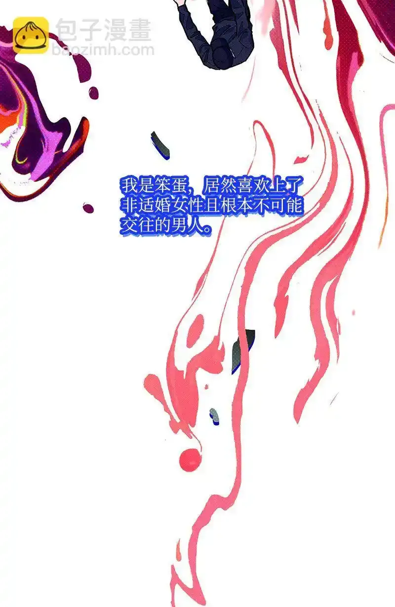 86 混乱 第46页