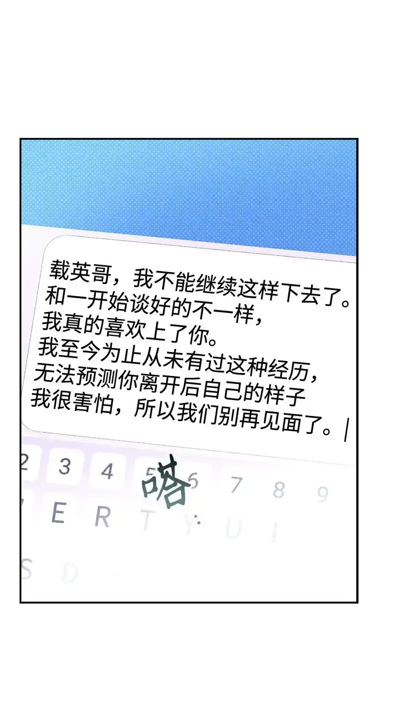 86 混乱 第49页