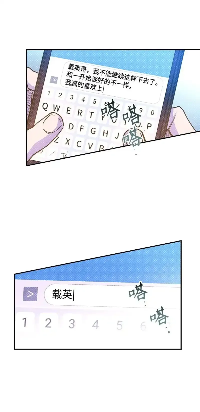 86 混乱 第50页