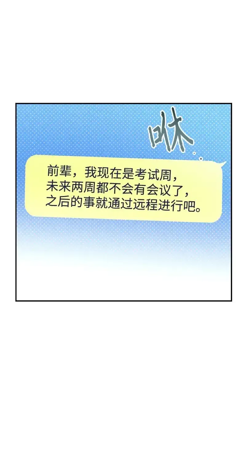 86 混乱 第51页
