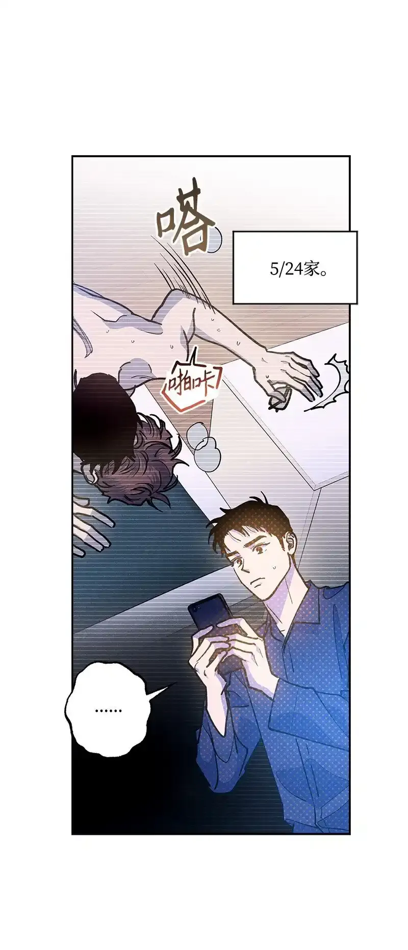 86 混乱 第53页