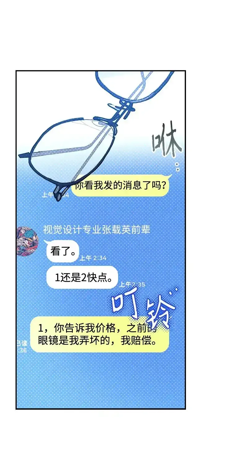86 混乱 第54页