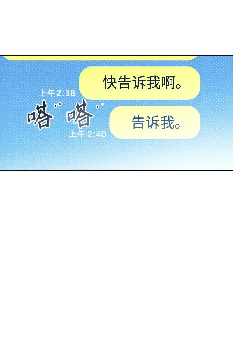 86 混乱 第55页