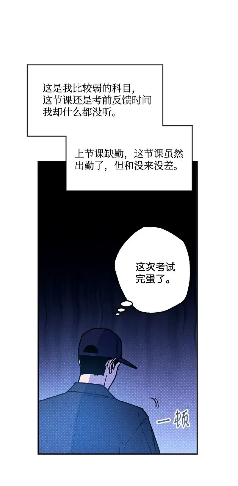 86 混乱 第59页