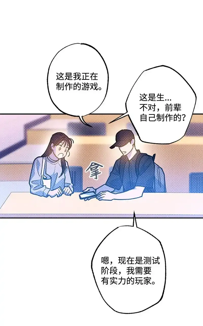 86 混乱 第67页