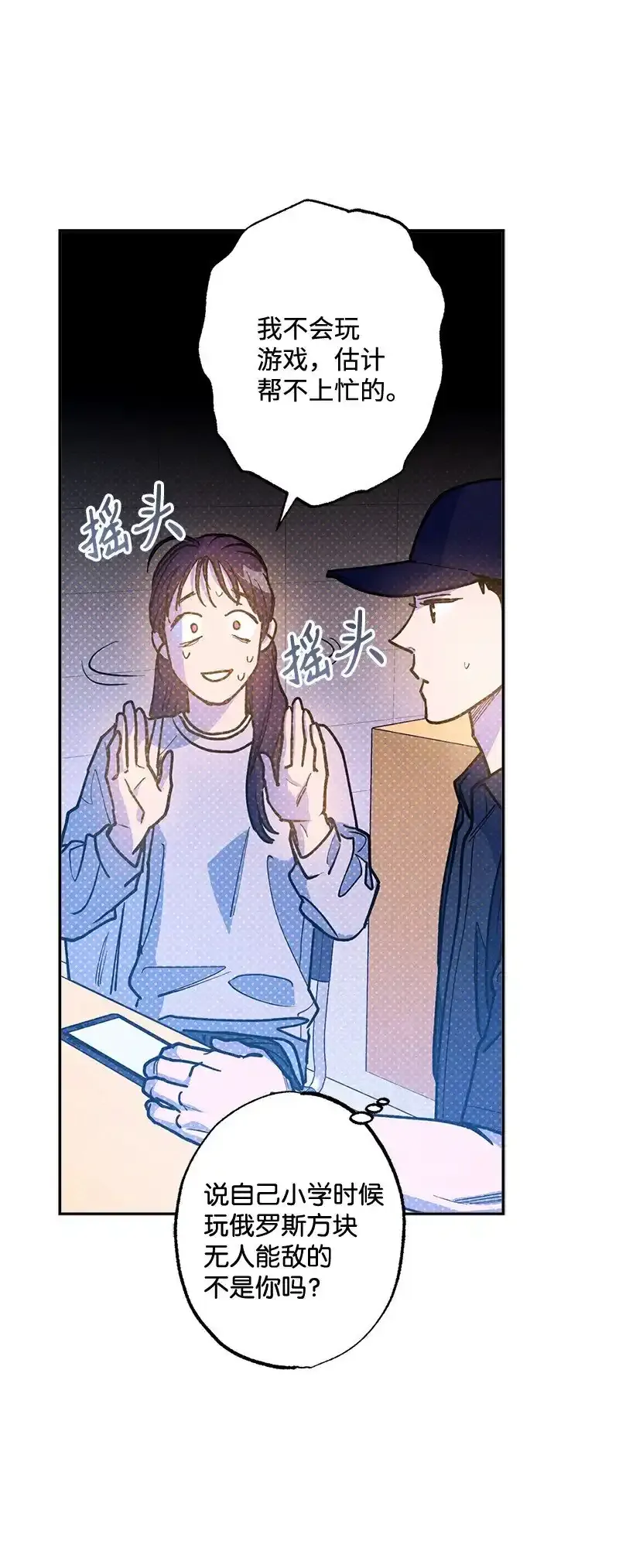 86 混乱 第68页
